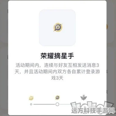 王者荣耀摘星手任务全攻略，轻松解锁专属互动标识