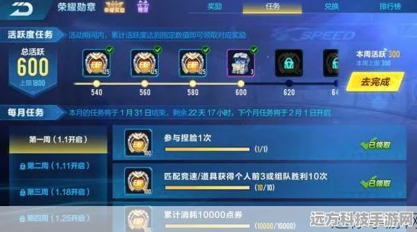 QQ飞车第六期荣耀勋章等级提升全攻略
