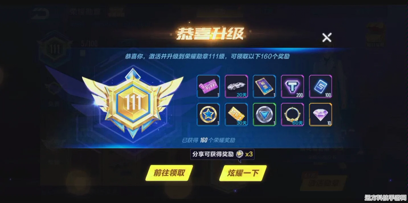 QQ飞车第六期荣耀勋章等级提升全攻略