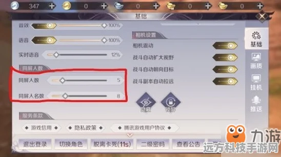 诛仙手游高帧率模式无法开启？原因与解决方案一网打尽