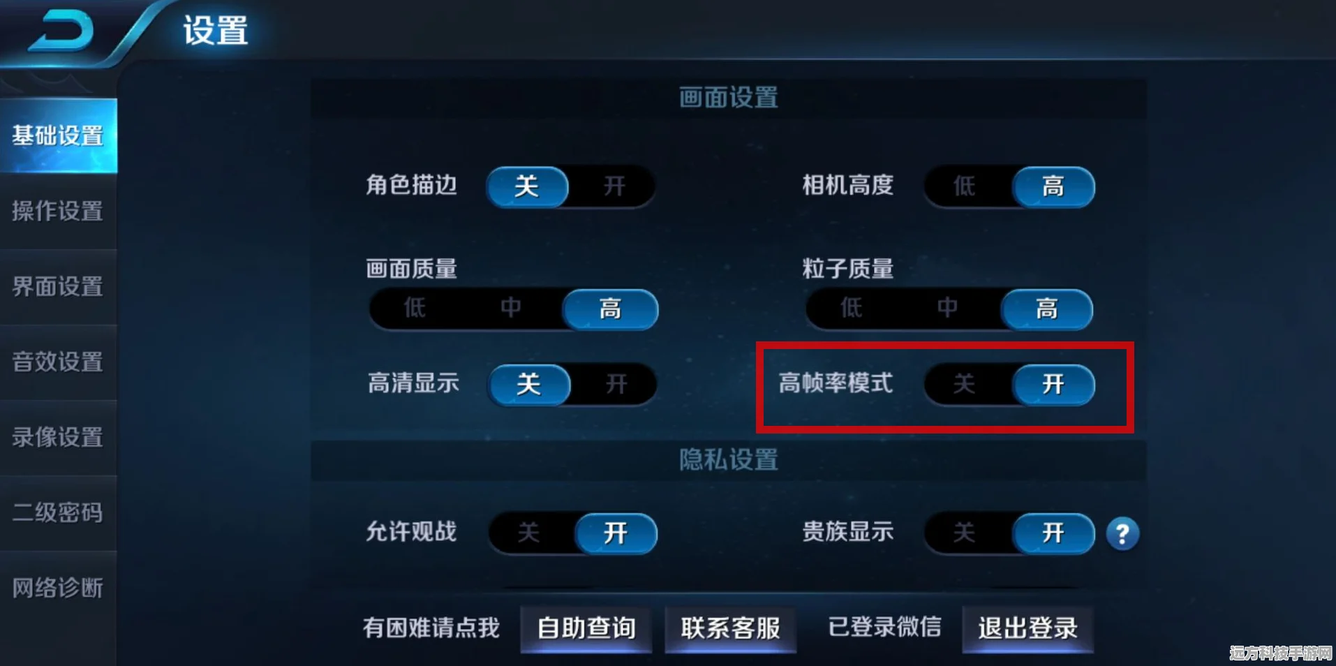 诛仙手游高帧率模式无法开启？原因与解决方案一网打尽