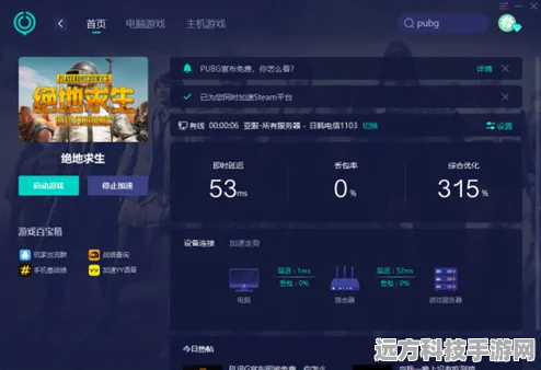 绝地求生大逃杀，初始界面卡顿？这里有你的专属解决方案！