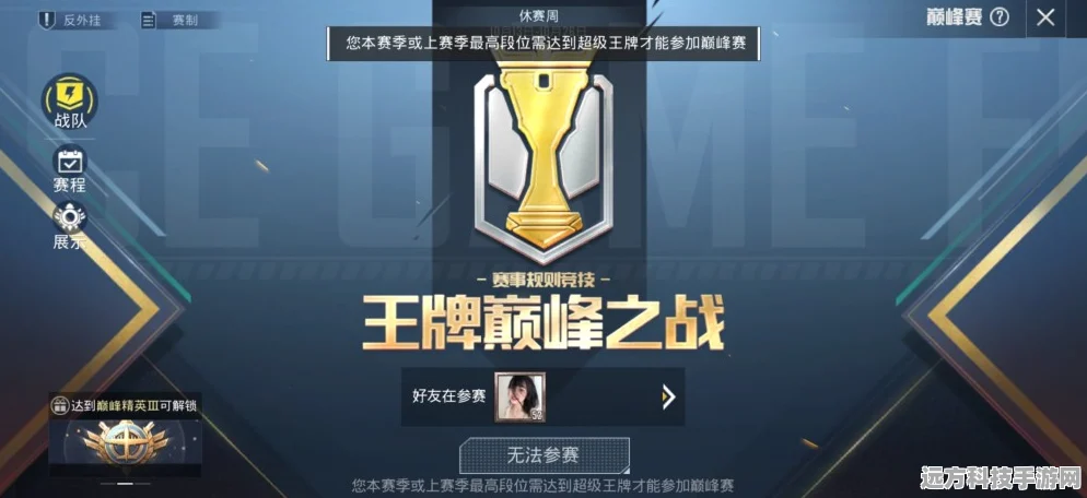 暗区突围，战队创建与强力团队组建全攻略