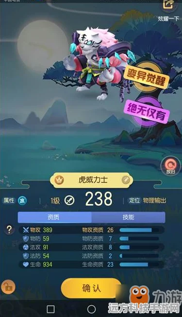 一起来捉妖深度解析，黄九郎培养全攻略