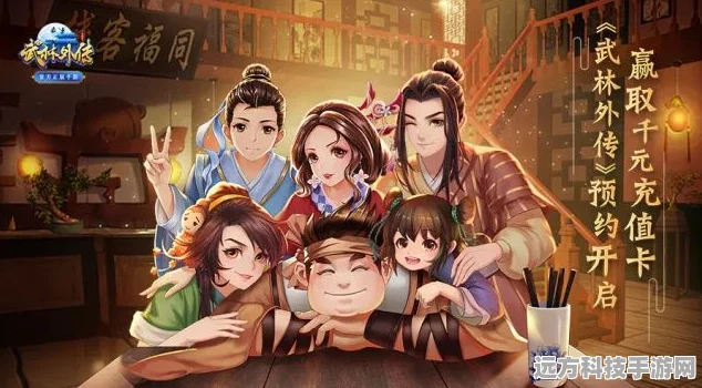 武林外传手游预约开启，激活码获取全攻略