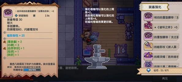 伊洛纳，深度解析装备系统，打造你的专属冒险之旅