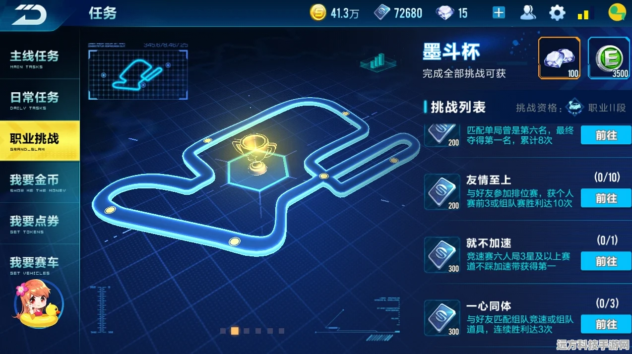 QQ飞车手游，解锁职业驾照3段，友谊巨轮助力轻松通关秘籍
