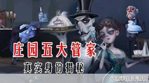第五人格深度攻略，解锁秒玩秘籍，成为庄园高手！
