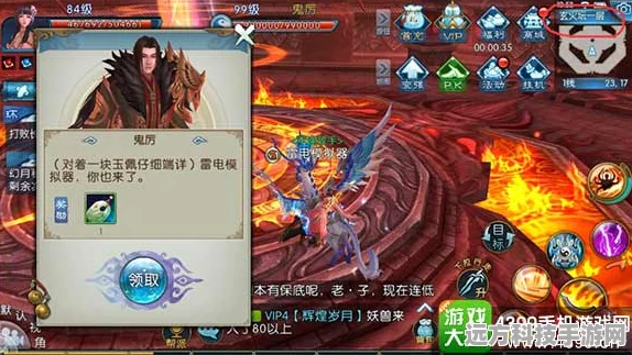 诛仙手游，神秘药方隐藏任务与多情环获取全攻略