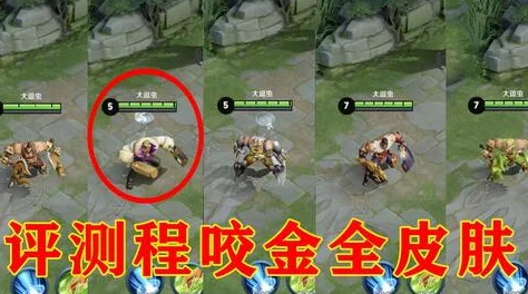 王者荣耀程咬金新皮华尔街大亨，技能特效炫彩夺目