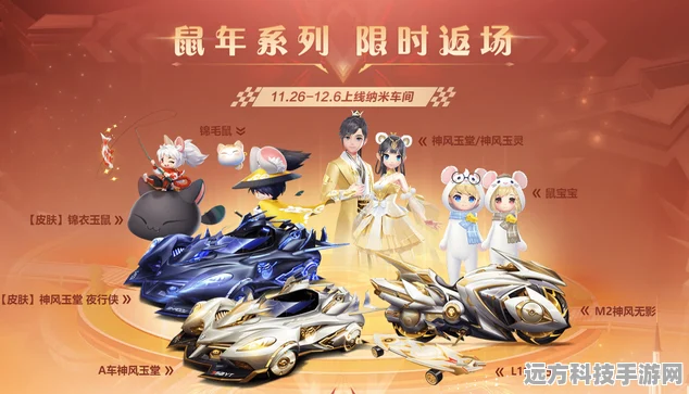 QQ飞车新纪元，点卷解锁雷诺，驰骋赛道新旅程