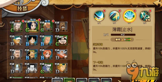 航海王激战，揭秘百计猫王克洛的技能与属性