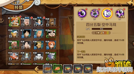 航海王激战，揭秘百计猫王克洛的技能与属性