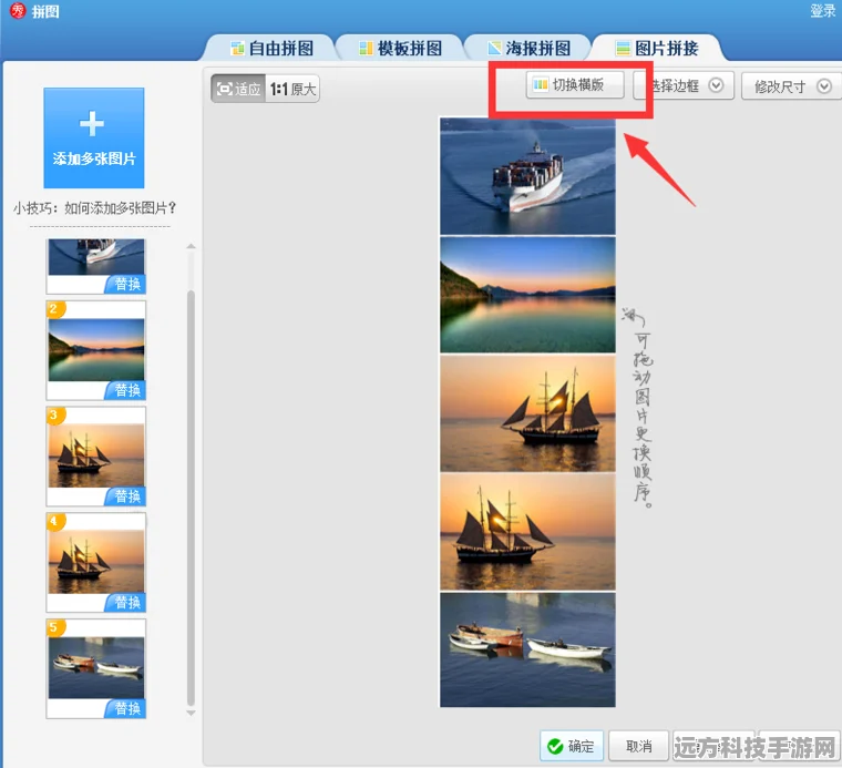 美图秀秀拼长图秘籍，打造你的专属游戏截图长卷