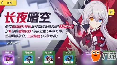 崩坏3第四章EX通关全攻略，挑战与策略的智慧碰撞