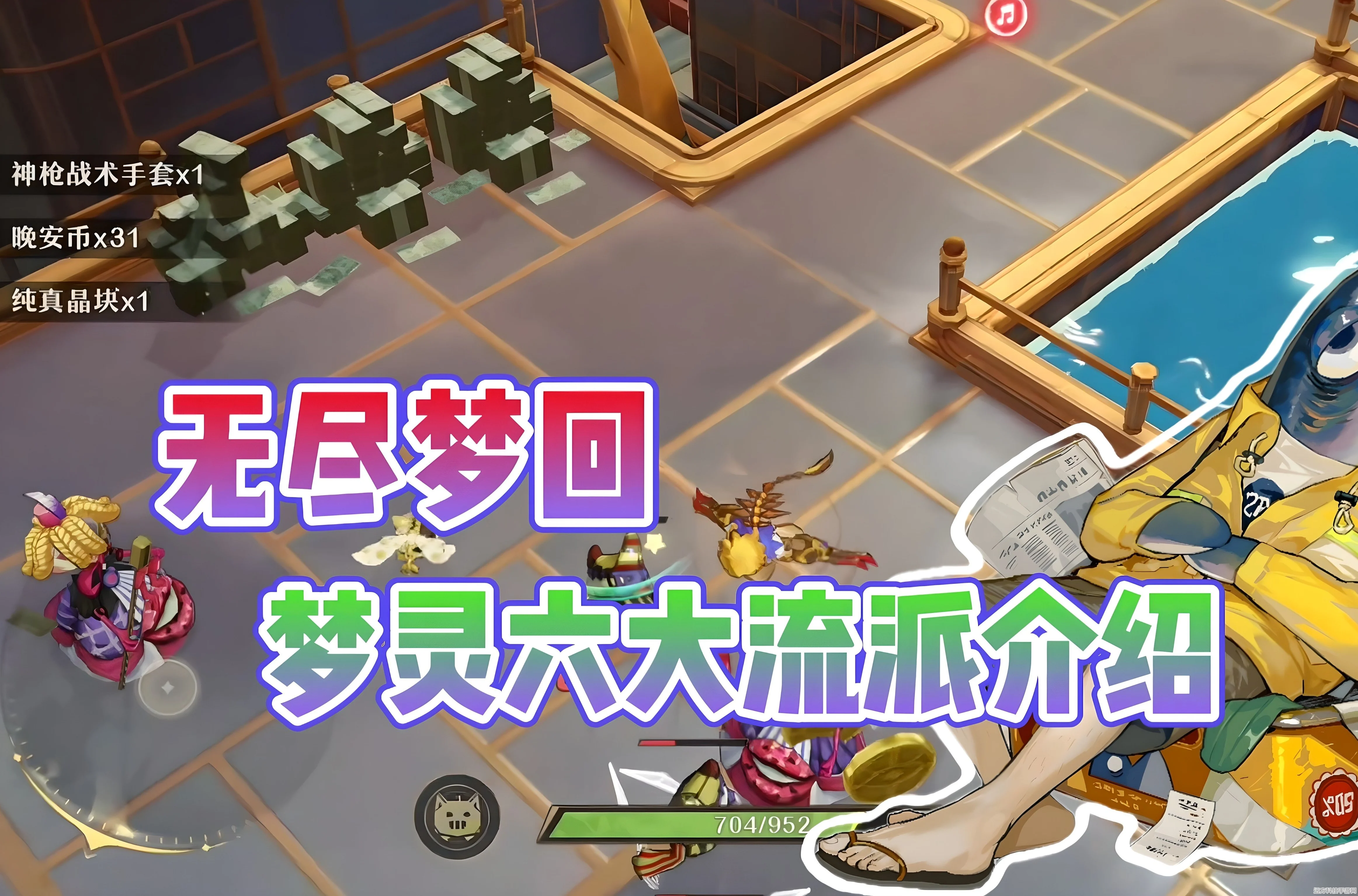 无尽梦回灵装获取与系统详解