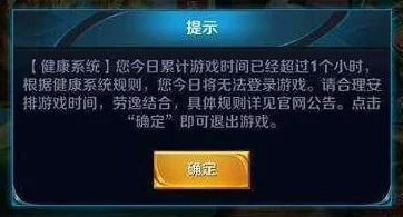 王者荣耀人脸识别触发机制全解析