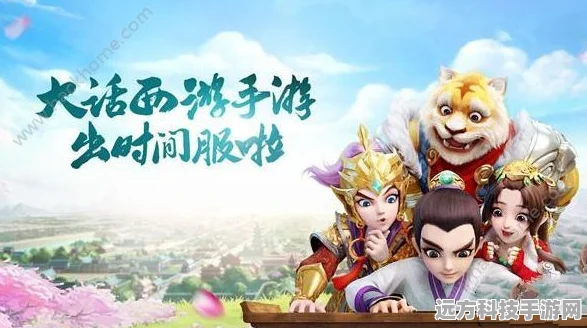 大话西游手游时间服收费全解析