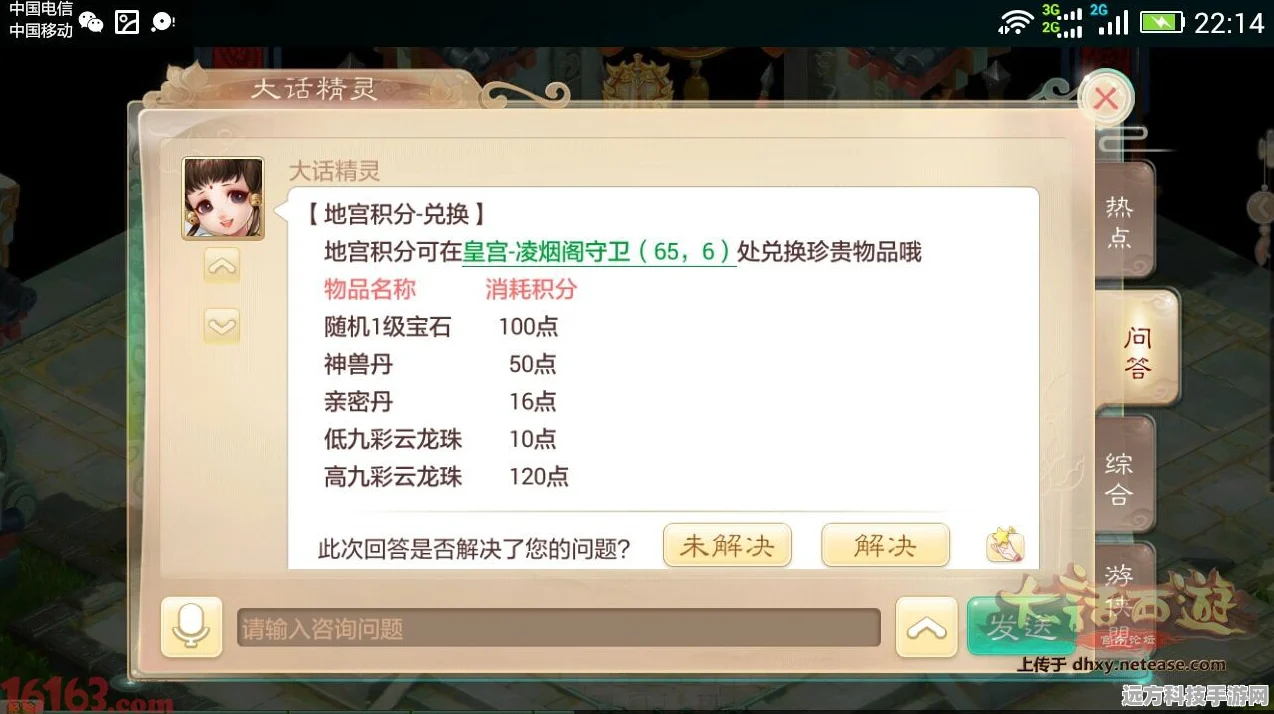 大话西游手游时间服收费全解析
