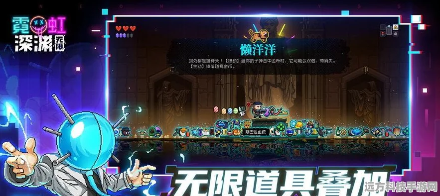 霓虹深渊无限苦特币之神挑战攻略，解锁制胜秘籍