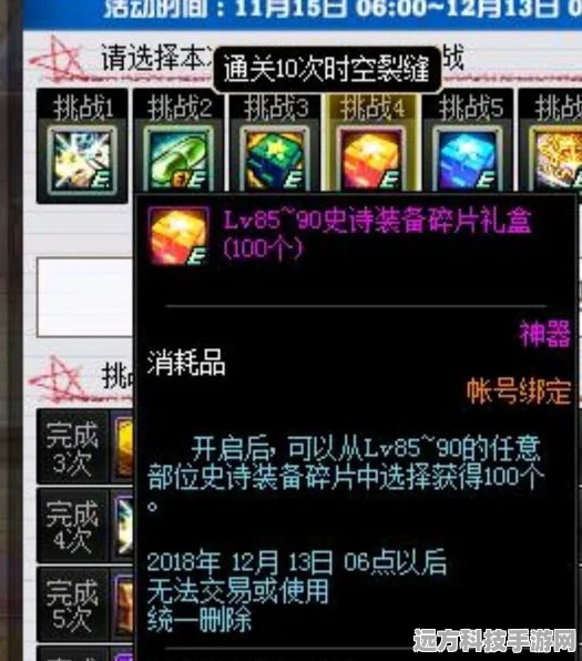 DNF史诗碎片爆出后查看全攻略