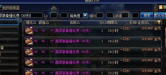 DNF史诗碎片爆出后查看全攻略