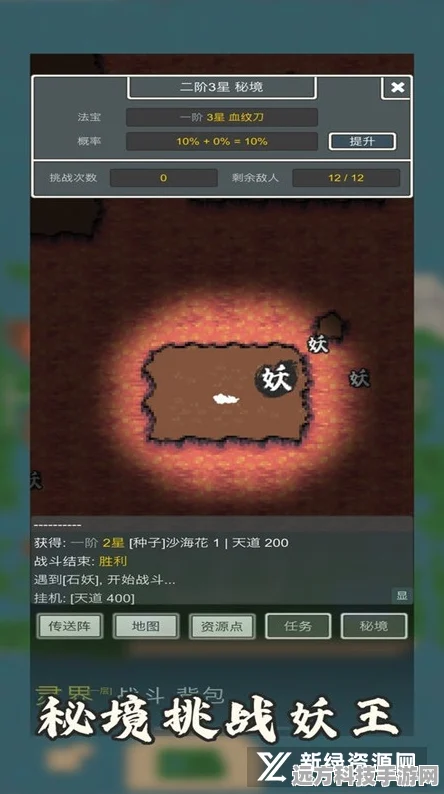 天影奇缘，沉浸式修真文字模拟，开启你的修仙之旅