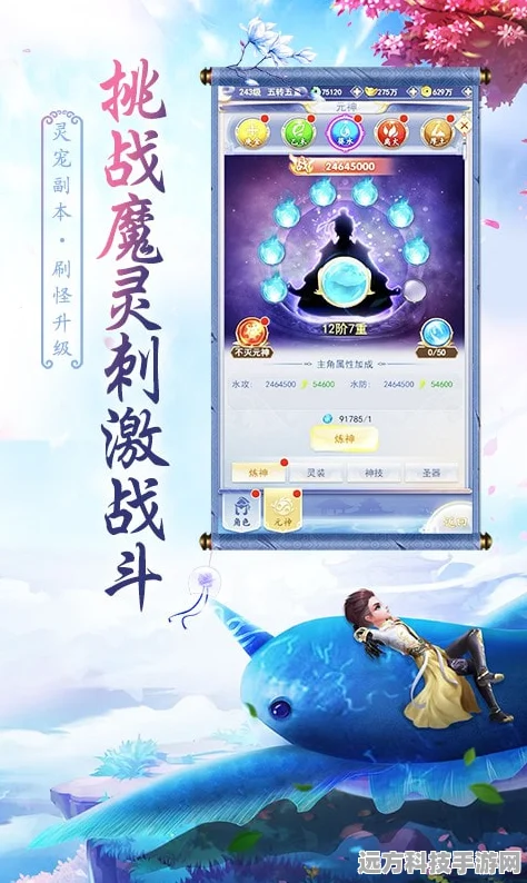 天影奇缘，沉浸式修真文字模拟，开启你的修仙之旅