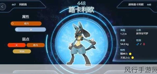 宝可梦剑盾，路卡利欧配招全攻略，打造你的战斗利器