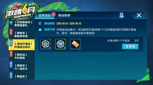 QQ飞车手游深度揭秘，许愿银币的获取与使用秘籍大公开