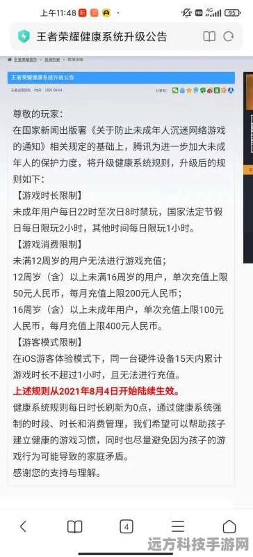 王者荣耀时间限制揭秘，系统如何识别未成年玩家