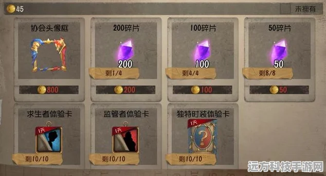 第五人格200碎片领取全攻略，助你快速积攒碎片！