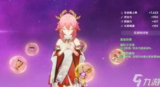 原神八重神子圣遗物搭配全攻略