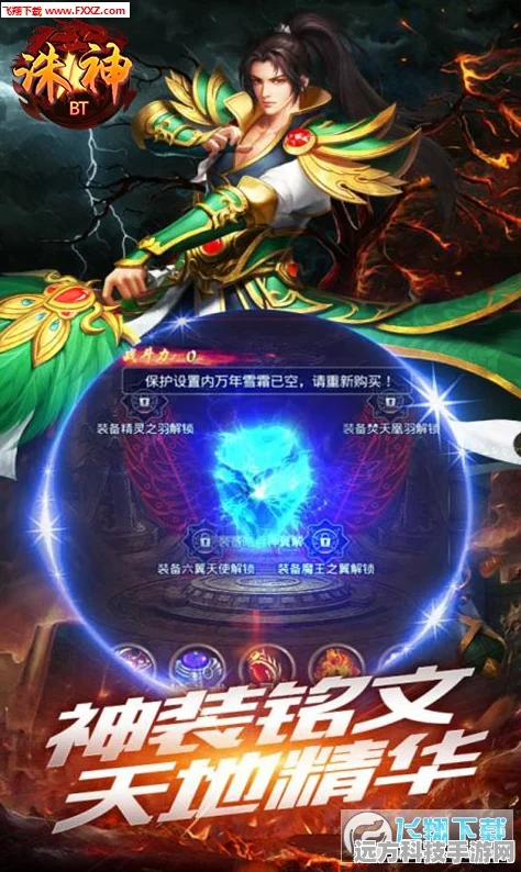 洛神高爆神器超变手游，重温经典传奇，开启高爆新纪元