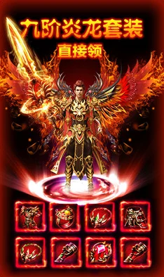 洛神高爆神器超变手游，重温经典传奇，开启高爆新纪元