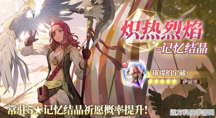 玛娜希斯回响，探索吉尔伯塔·梅普尔的奇妙之旅