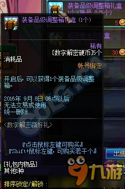 地下城与勇士起源，勇士战令第4季装扮全揭秘