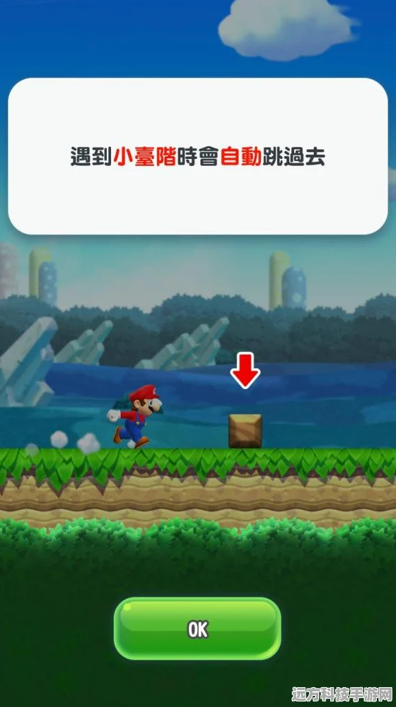 超级马里奥跑酷，新手进阶秘籍大公开
