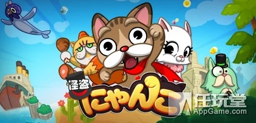 一笔画猫猫，解锁休闲闯关新乐趣，快来下载体验！