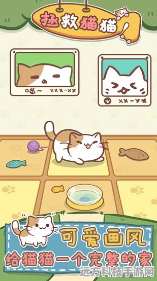 一笔画猫猫，解锁休闲闯关新乐趣，快来下载体验！