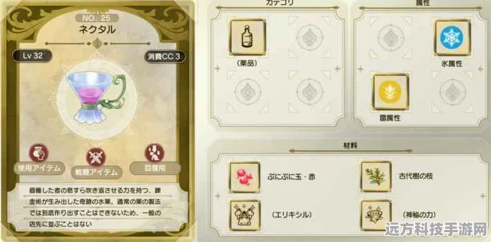 莱莎的炼金工房合成配方全揭秘