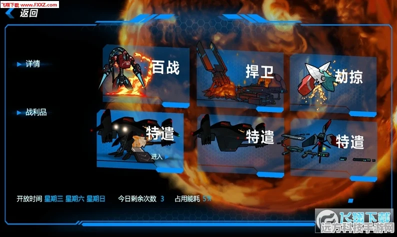 星域接管，策略塔防新纪元，免费下载畅享无限乐趣