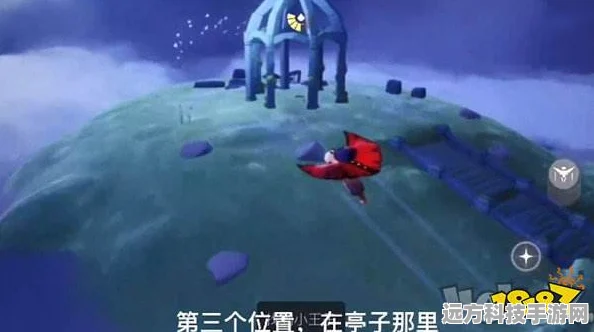 光遇小王子雪隐峰奇遇，解锁第五个任务神秘地点全攻略