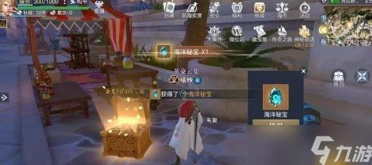 黎明之海巴里，揭秘隐藏宝物，详尽寻宝之旅