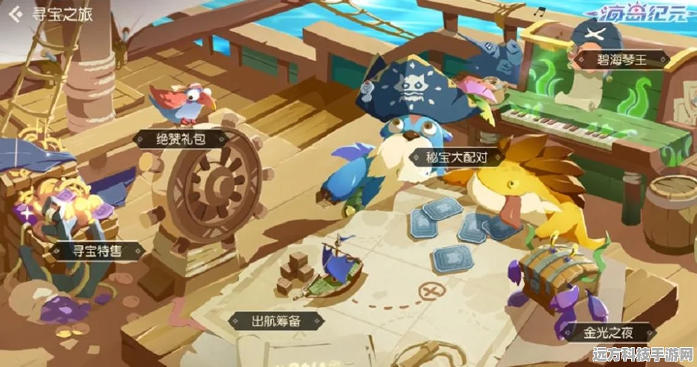 黎明之海巴里，揭秘隐藏宝物，详尽寻宝之旅