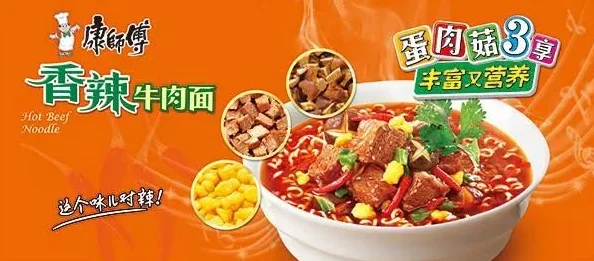 和平精英联动康师傅，香辣牛肉面彩蛋大揭秘