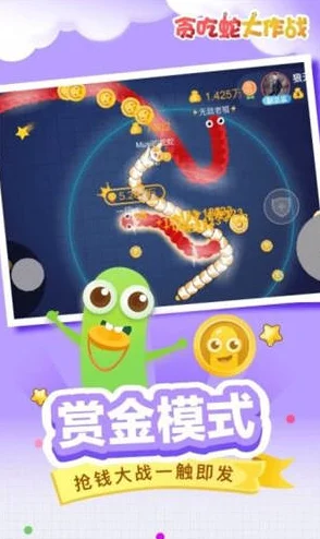 贪吃蛇大作战无尽模式，解锁高分秘籍