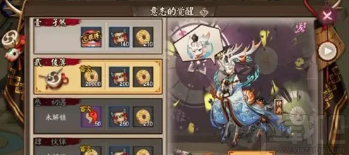 阴阳师小鹿男隐鳞山海皮肤深度解析，新手到精通的立绘之旅