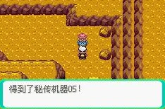 口袋妖怪漆黑的魅影，三周目探险全攻略