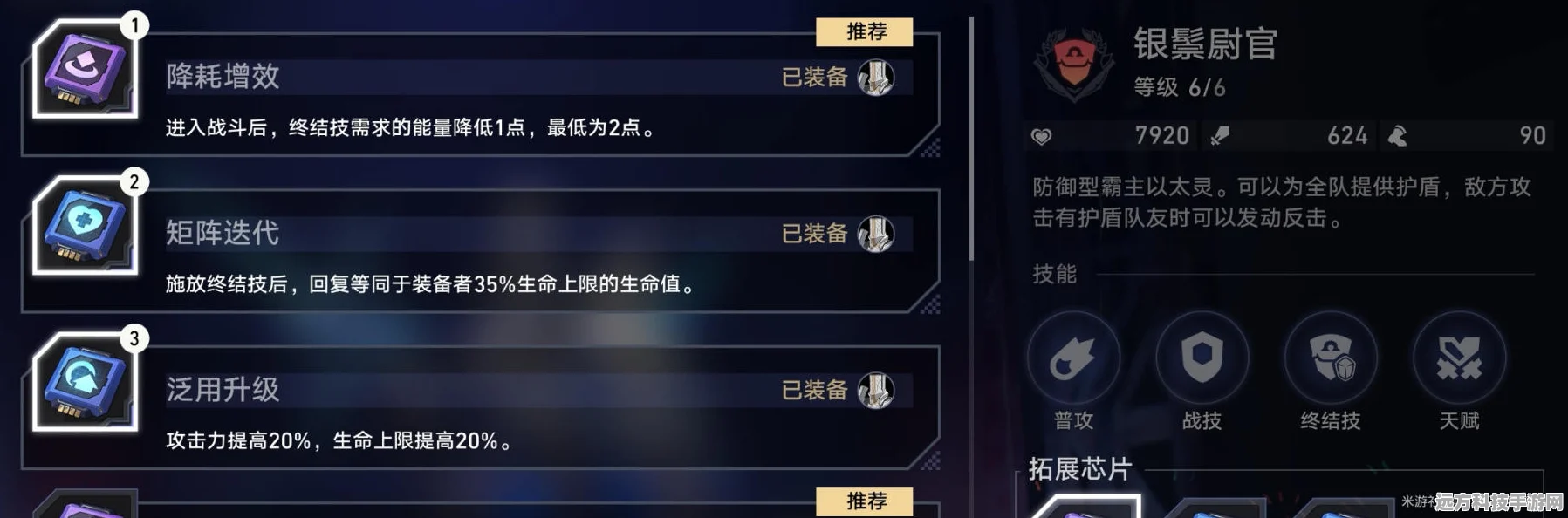 崩坏星穹铁道，提纯以太的奥秘与实战攻略